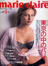 画像: マリ・クレール　marie claire No154