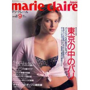 画像: マリ・クレール　marie claire No154