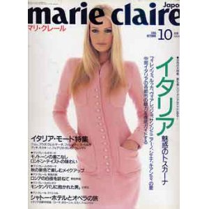 画像: マリ・クレール　marie claire No155