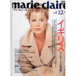 画像: マリ・クレール　marie claire No157