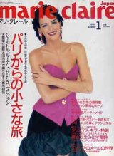 画像: マリ・クレール　marie claire No158