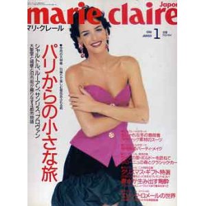 画像: マリ・クレール　marie claire No158