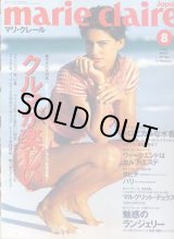 画像: マリ・クレール　marie claire No165