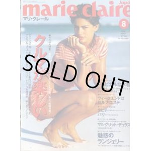 画像: マリ・クレール　marie claire No165