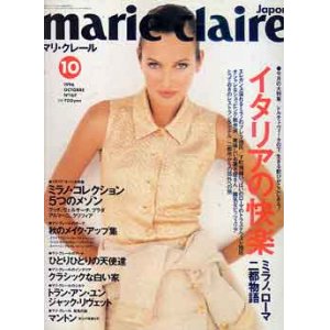 画像: マリ・クレール　marie claire No167