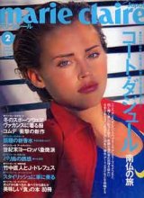 画像: マリ・クレール　marie claire No171