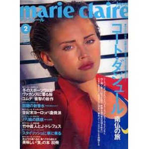 画像: マリ・クレール　marie claire No171