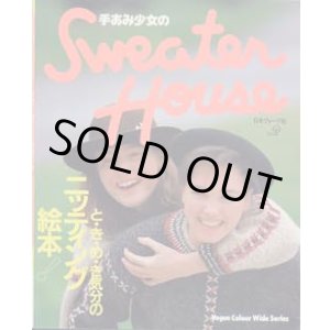 画像: セーターハウス