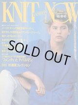 画像: ニットファッションナウ　KNIT FASHION NOW　’８５春号