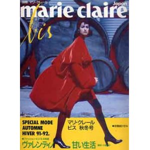 画像: 別冊マリ・クレール　ビス　marie claire bis　No5