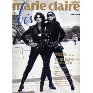 画像: 別冊マリ・クレール　ビス　marie claire bis　No7