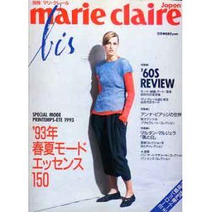 画像: 別冊マリ・クレール　ビス　marie claire bis　No8