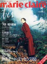 画像: 別冊マリ・クレール　ビス　marie claire bis　No9