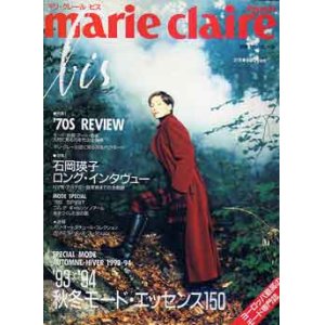 画像: 別冊マリ・クレール　ビス　marie claire bis　No9