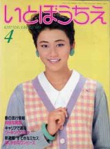 画像: いとぼうちえ　女性ルーム　'83/4