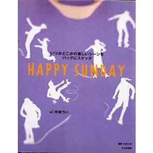 画像: いつかどこかでの楽しいシーンをバッグにスケッチ　happy sunday