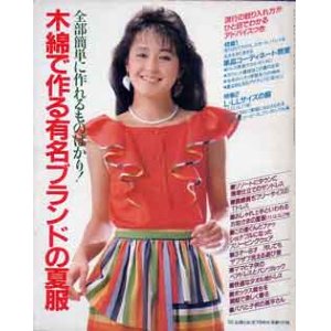 画像: 木綿で作る有名ブランドの夏服　主婦と生活