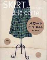 画像: スカート　ア・ラ・カルト