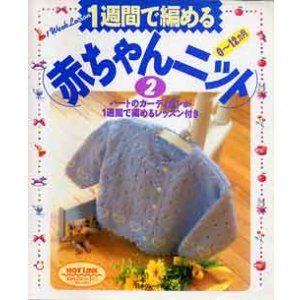 画像: 赤ちゃんニット　2