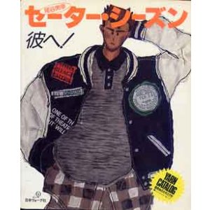 画像: セーターシーズン　彼へ！