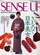 画像: センスアップ　SENSE UP No3