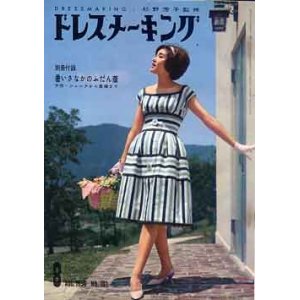 画像: ドレスメーキングNo102