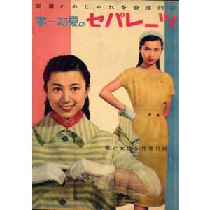 画像: 春〜初夏のセパレーツ　若い女性