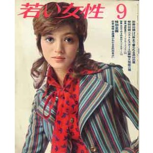 画像: 若い女性　'71/9