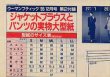 画像2: ウーマンブティック　'95/12