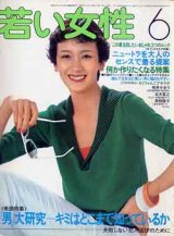 画像: 若い女性　'79/6