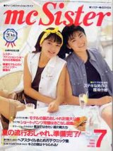 画像: エムシーシスター　mc Sister　No198