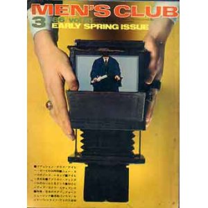 画像: メンズクラブ　MEN'S CLUB 51