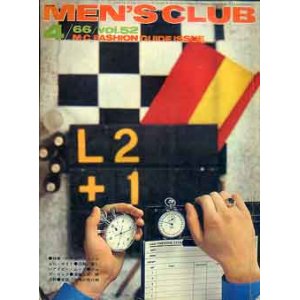 画像: メンズクラブ　MEN'S CLUB 52
