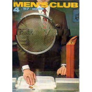 画像: メンズクラブ　MEN'S CLUB 64