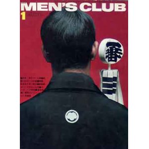 画像: メンズクラブ　MEN'S CLUB 73