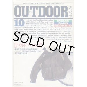 画像: MEN'S CLUB  BOOKS 10 OUTDOOR　アウトドア・ウエア　メンズクラブ