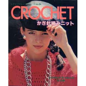 画像: CROCHET　かぎ針編みニット