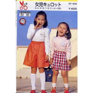 画像: エポ　女児キュロット