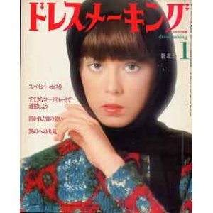 画像: ドレスメーキング　no303