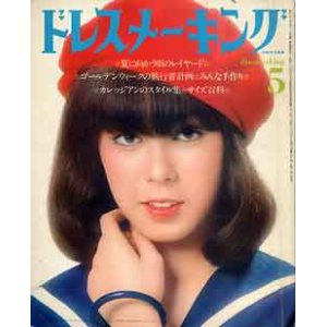 画像: ドレスメーキング　no307
