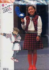 画像: フィットパターン・サン　ボレロ＆スカート