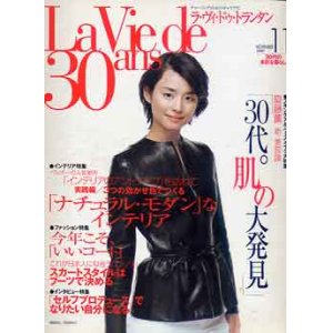 画像: ラ・ヴィ・ドゥ・トランタン　la vie de 30ans '99/11