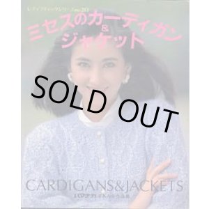 画像: ミセスのカーディガン＆ジャケット