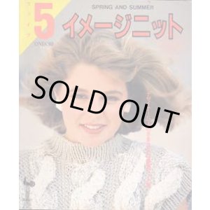 画像: ５イメージニット