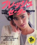 画像: フレッシュセーター　'86秋冬