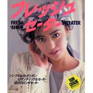 画像: フレッシュセーター　'86秋冬