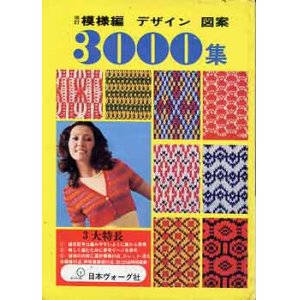 日本ヴォーグ社のクレエヴォーグ創刊０号