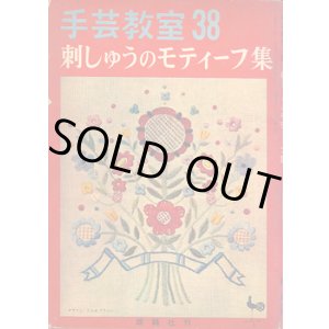 画像: 手芸教室　38