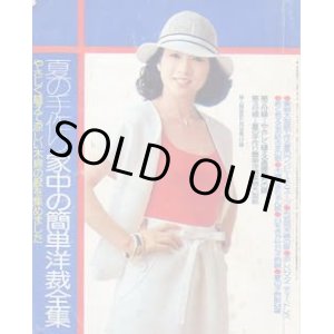 画像: 夏の手作り家中の簡単洋裁全集　婦人倶楽部
