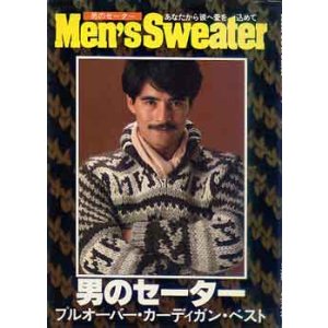 画像: 男のセーター